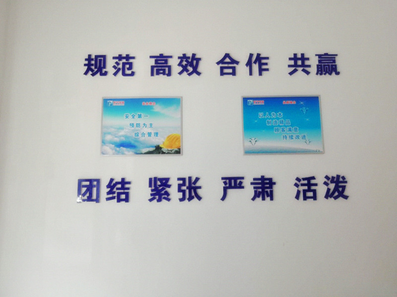 企业文化墙